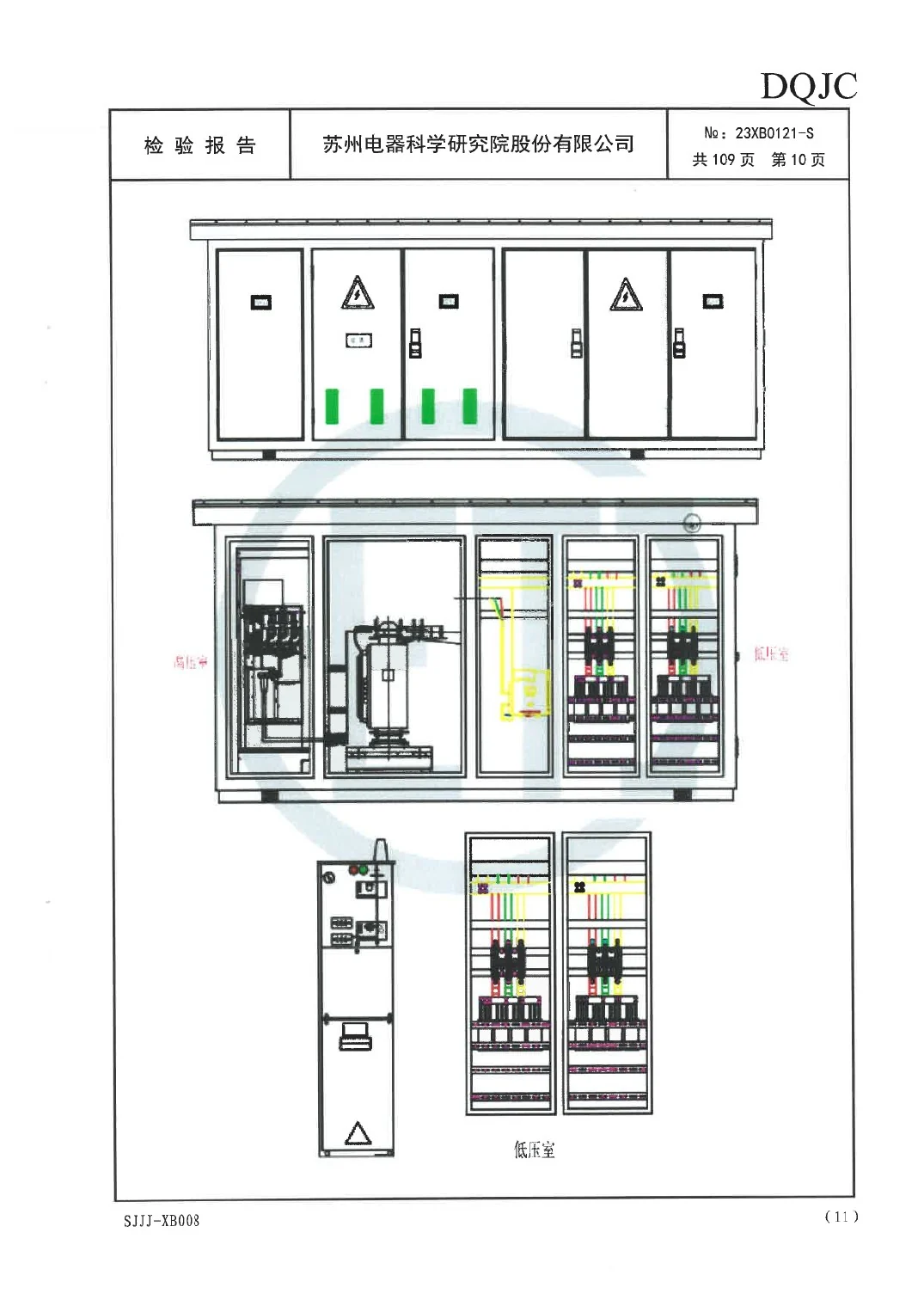6300 kVA Prefabricated Substation Outline Drawing preview