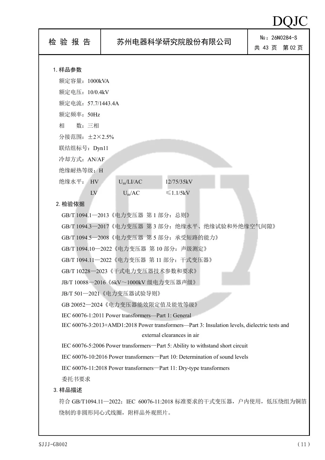 SCB18 1000 kVA 10 kV Type Test Report key page 3