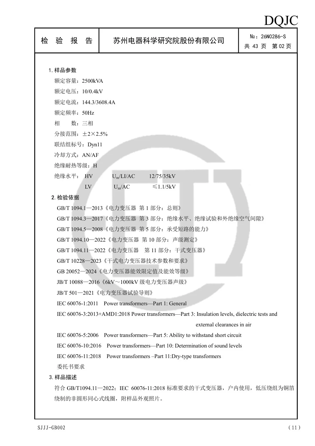 SCB18 2500 kVA 10 kV Type Test Report key page 3