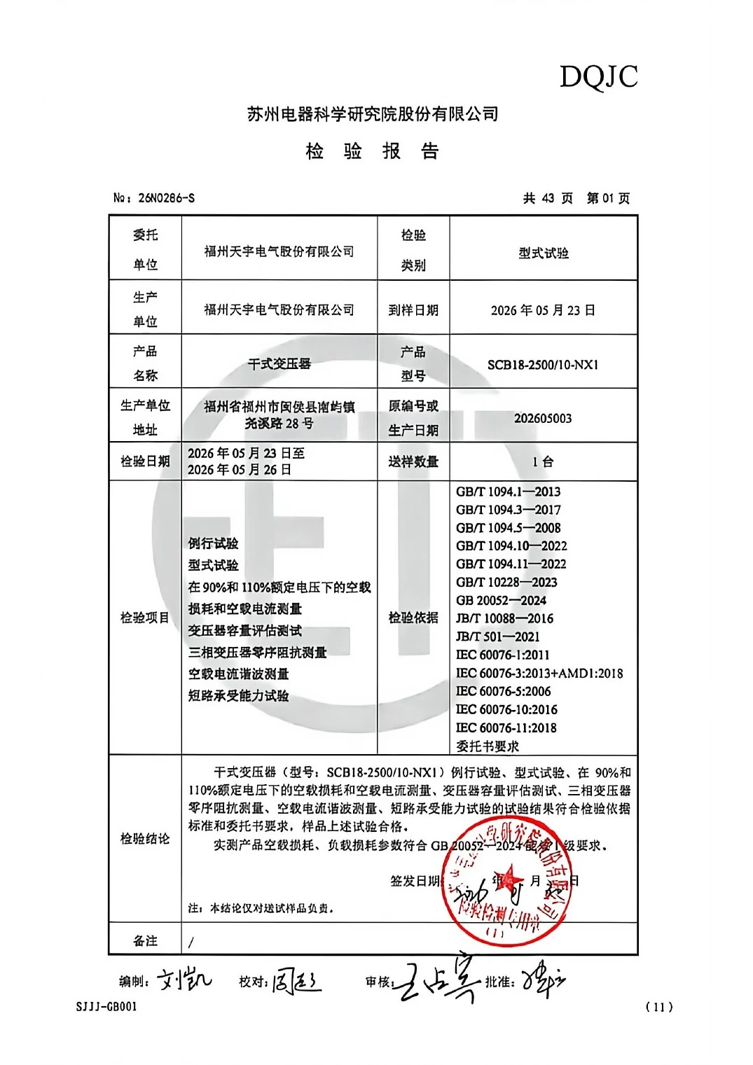 SCB18 2500 kVA 10 kV Type Test Report key page 2