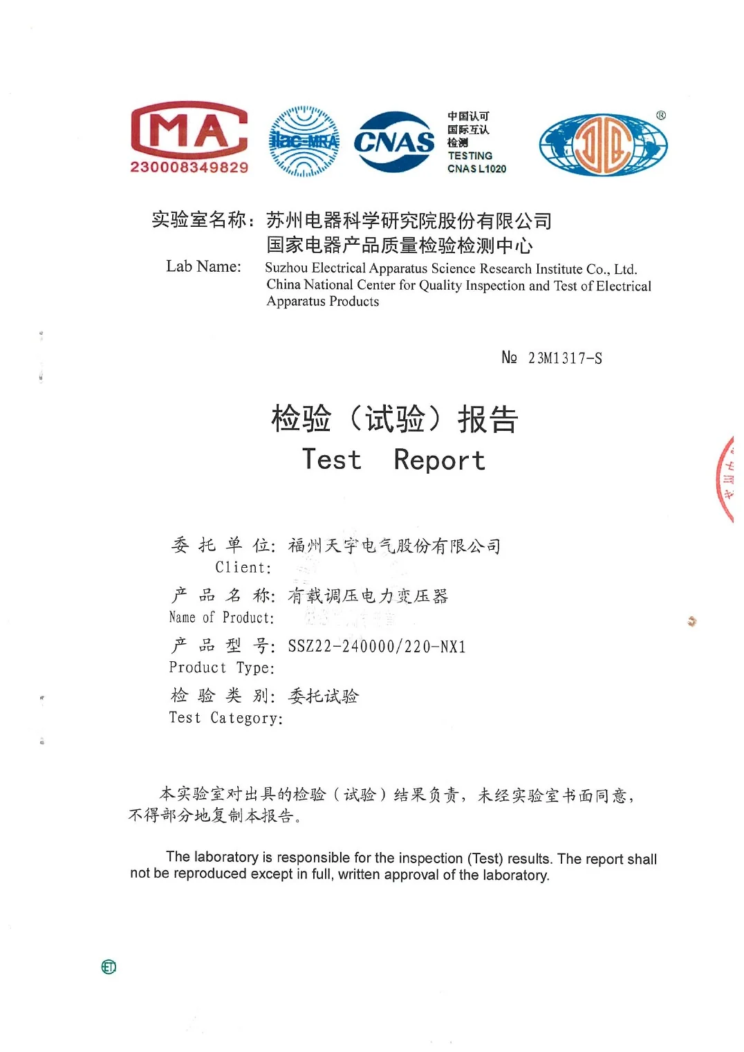 240 MVA 220 kV SSZ22 Test Report cover preview