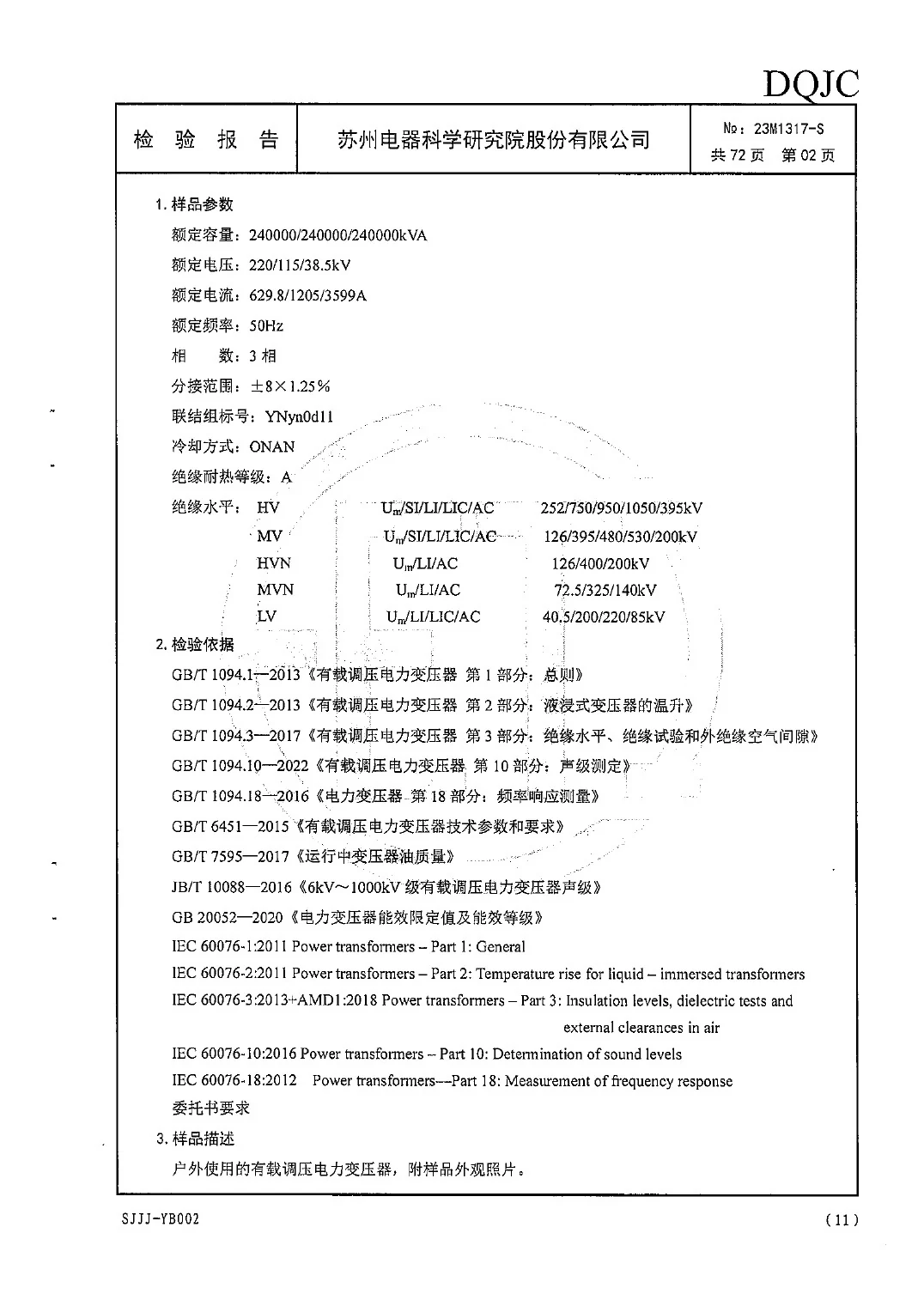 240 MVA 220 kV SSZ22 Test Report key page 3