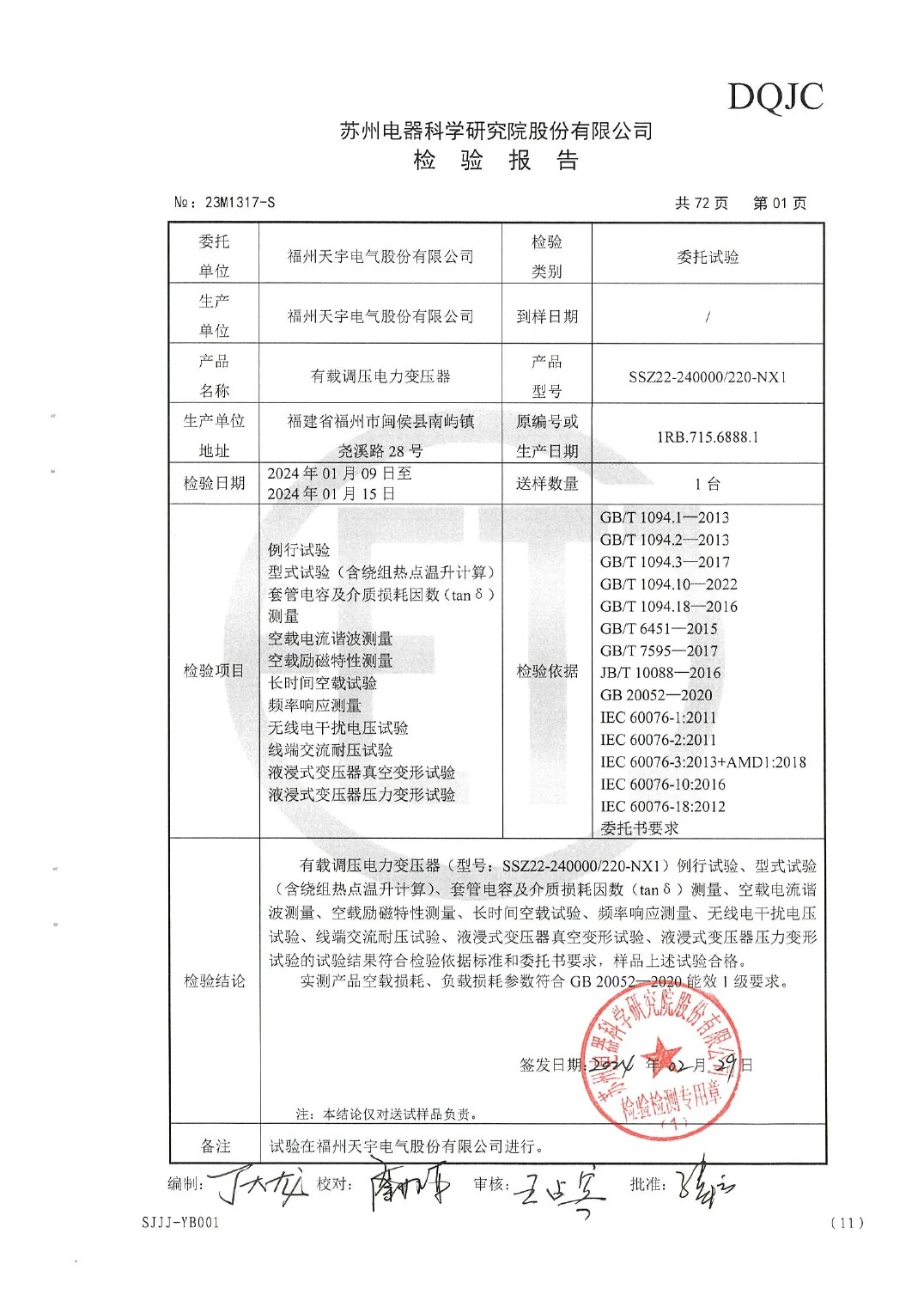 240 MVA 220 kV SSZ22 Test Report key page 2