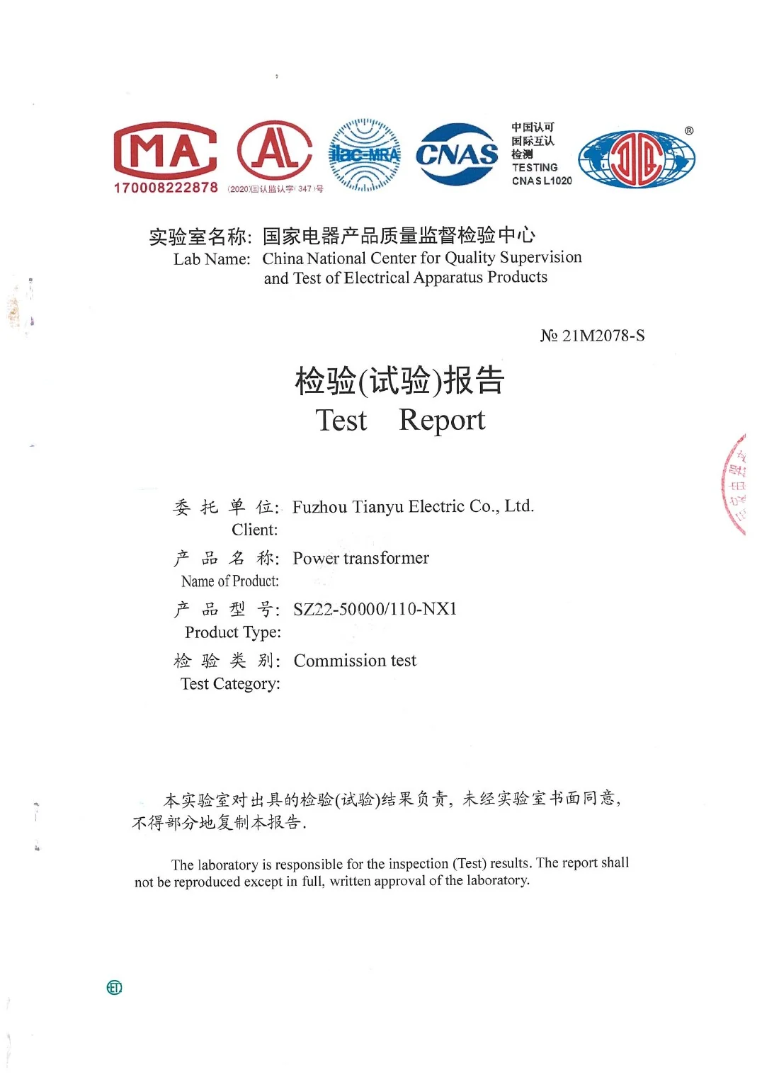 Cover of the 50 MVA 110 kV power transformer test report