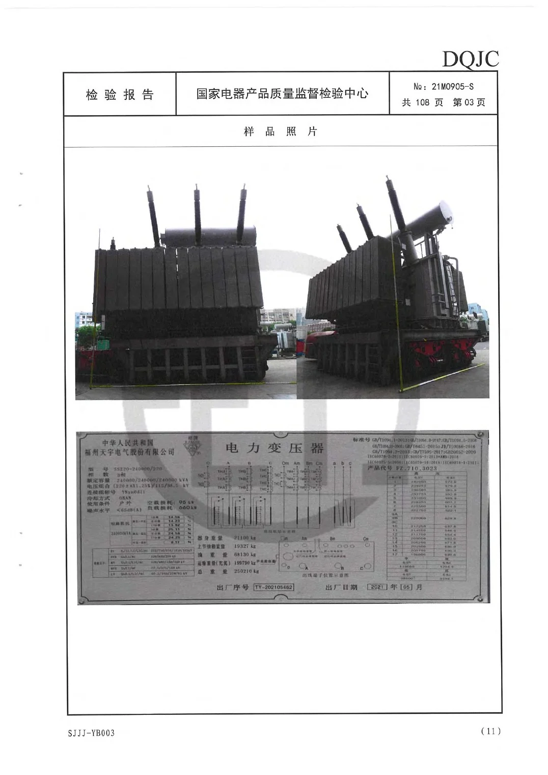 240 MVA 220 kV SSZ20 Type Test Report key page 4